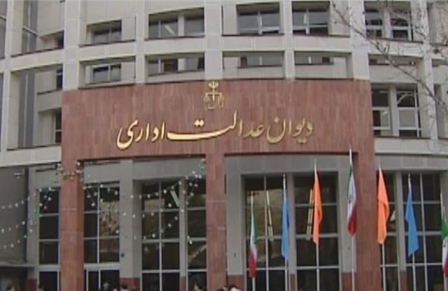 دیوان عدالت اداری ایران هم در پی تفکیک جنسیتی است