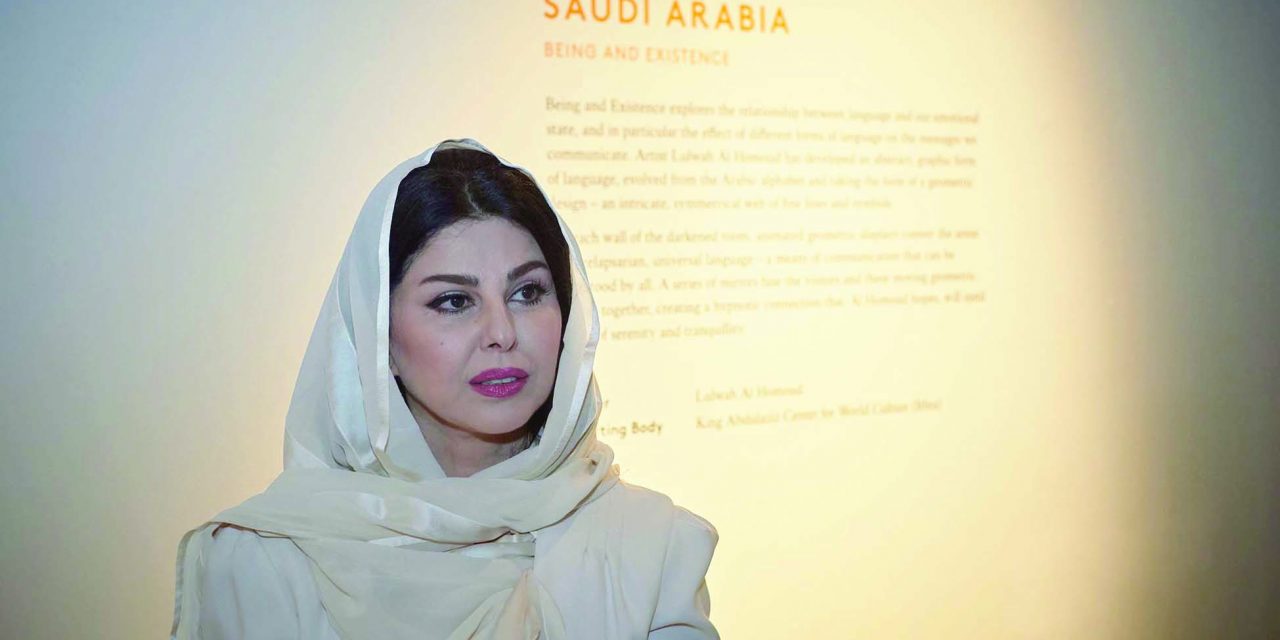 مشارکت یک زن سعودی در  نمایشگاه طراحی « بینالی» لندن 