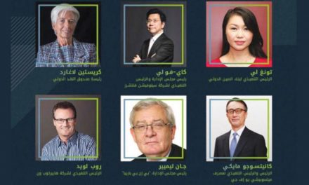 ۱۰۰ سخنران جهانی در کنفرانس «آینده سرمایه‌گذاری ۲۰۱۸» در سعودی