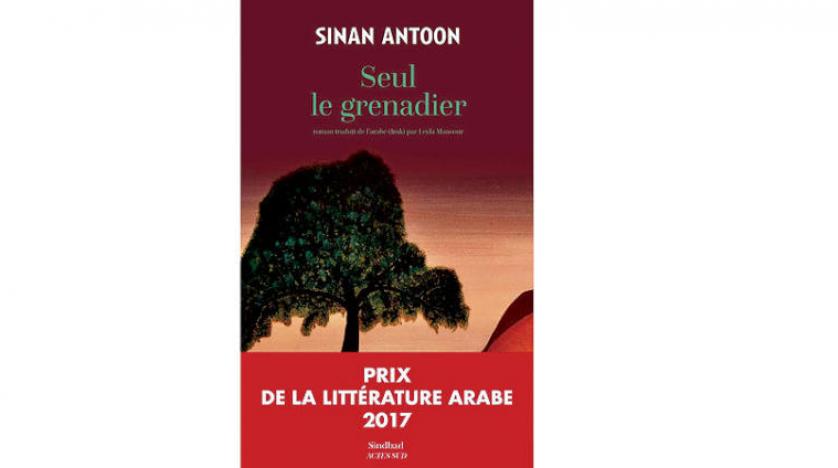 ترجمه رمان «تنهایی درخت انار»؛  کابوس زخم عراقی به زبان فرانسوی
