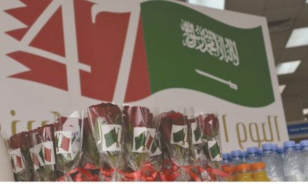 سعودی سالروز ملی بحرین را جشن گرفت