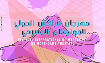 برگزاری چهارمین دوره جشنواره بین‌المللی تئاتر مونودرام مراکش