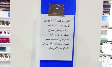 کتاب بنیادگذار «اخوان المسلمین» در قاهره توقیف شد
