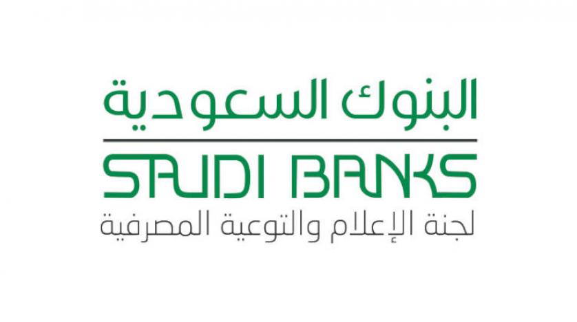 بانک‌های سعودی: ۲۰٪ سپرده‌های زنان معادل ۵۳ میلیارد دلار است