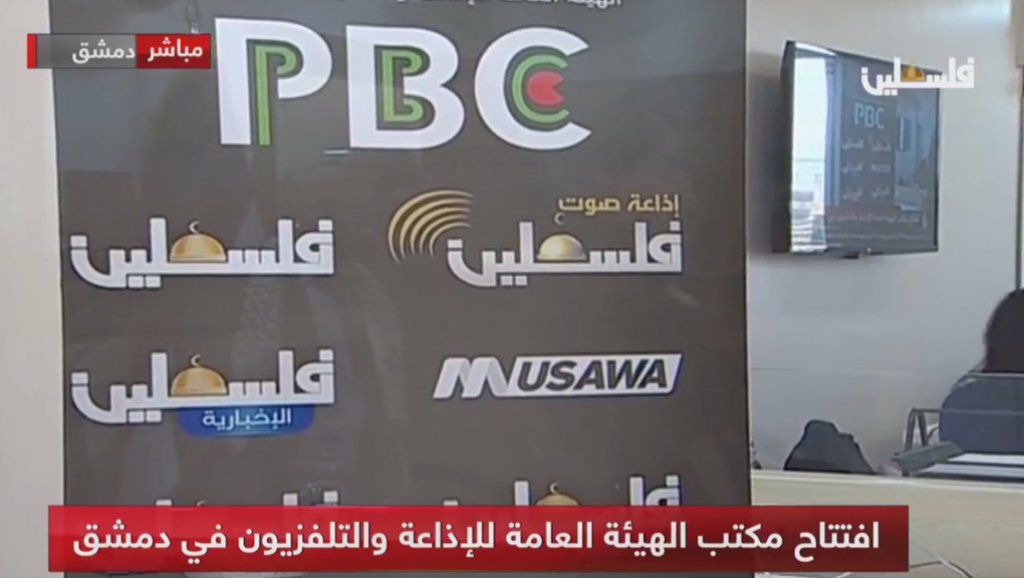 مقر تلویزیون فلسطین در دمشق افتتاح شد